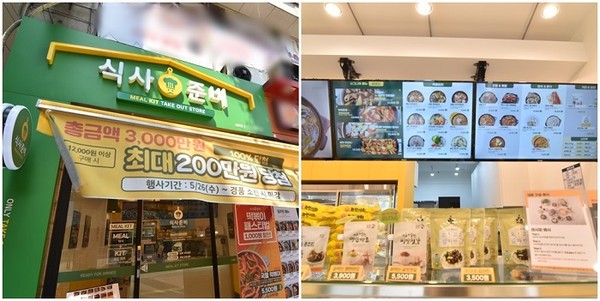 밀키트전문점 창업 식사준비 직영점을 통한 간편식 시장 운영 노하우 확립