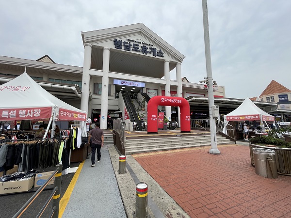 행담도 휴게소 모다아울렛, 별관 오픈 기념 행사 열어