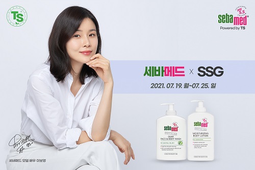 세바메드, SSG닷컴에서 오는 25일(일)까지 트러블 케어 기획전 실시