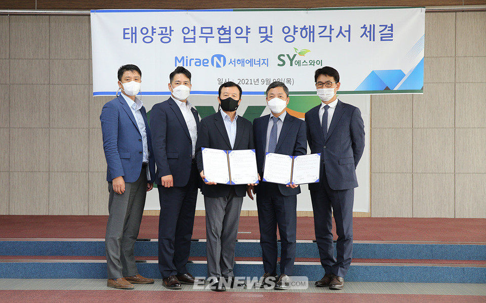 미래엔서해에너지, NO.1 에너지 솔루션 파트너 입지 다진다