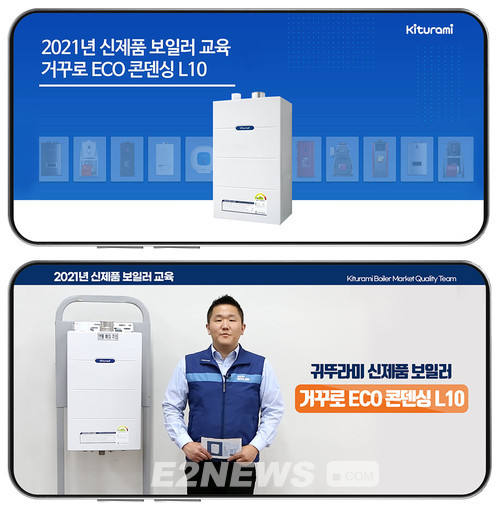 귀뚜라미보일러, 전국대리점 AS기사 700명 기술교육