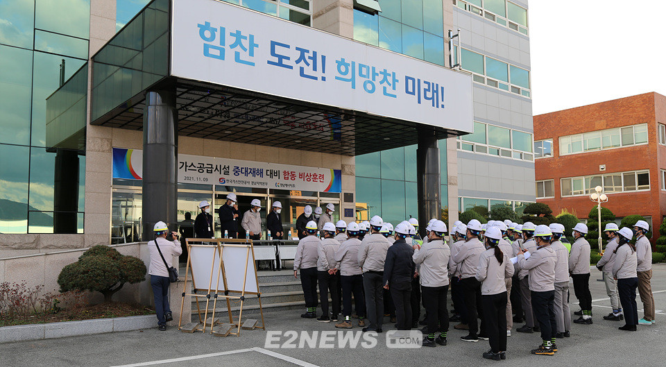 경남에너지-가스안전公 합동 중대재해 비상훈련