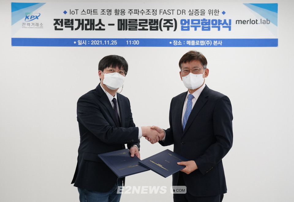 IoT 스마트조명 활용 주파수조정 Fast DR 실증