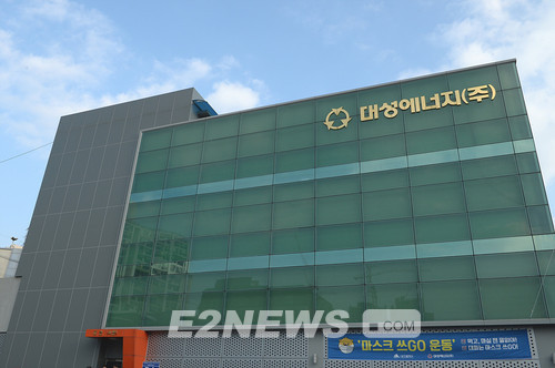 대성에너지, 환경경영·윤리경영 레벨 최고 등급