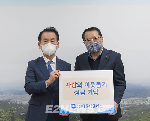 대륜이엔에스, 의정부시청에 사랑의 이웃돕기 성금