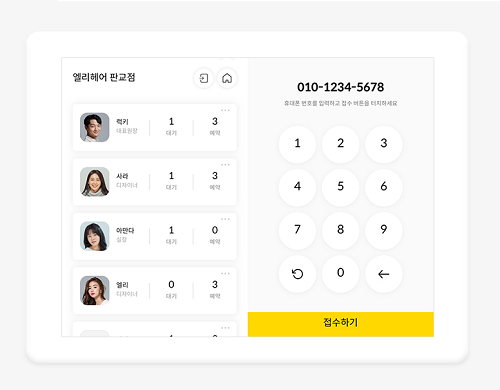미용실 고객관리 프로그램 헤어짱, 태블릿 대기접수 오픈