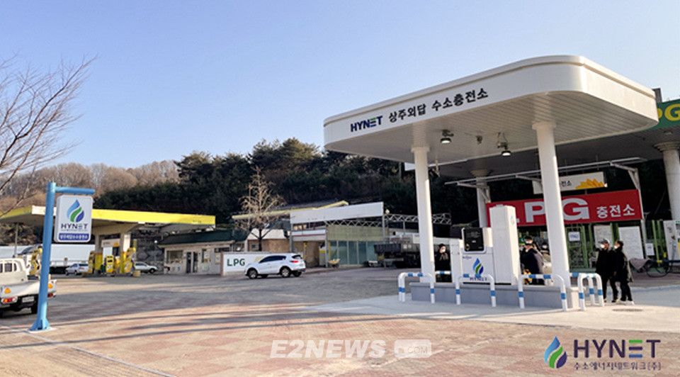 경북 상주시 1호 복합형 수소충전소 상업운영
