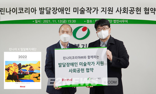 [기업 IN] 온(溫)세상으로 함께 가치 전하는 린나이