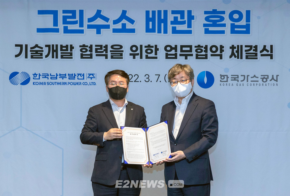 제주 한림LNG발전소 가스공급 배관에 그린수소 혼입