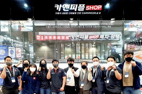 세차장창업 디테일링전문 카앤피플샵, IFS 프랜차이즈 창업박람회 성료