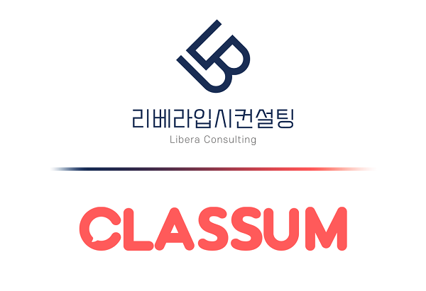 리베라입시컨설팅, 데이터 기반 교육 플랫폼 클라썸 도입
