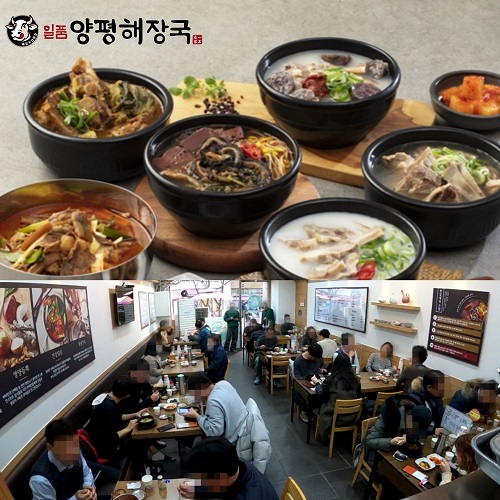 일품양평해장국, 7가지 본사 No마진 창업프로모션 실시