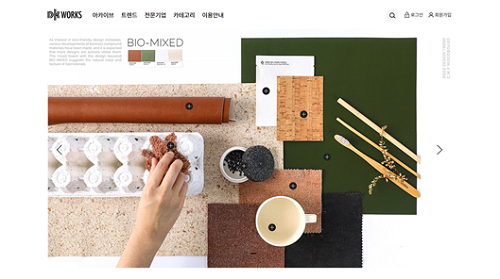 한국디자인진흥원, CMF 온라인 아카이브 리뉴얼 오픈