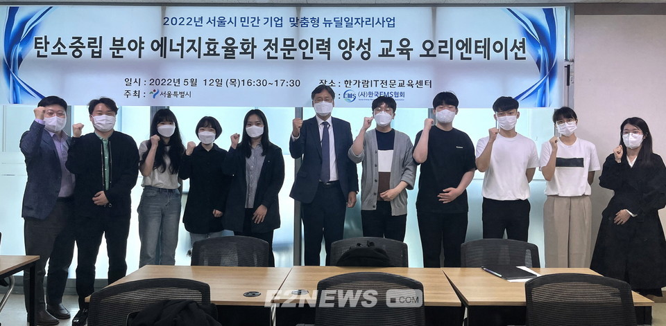 에너지관리시스템 분야 인력양성 박차