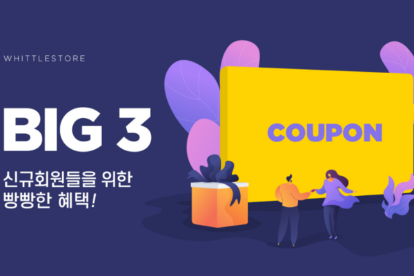 에센루, 신규회원에 혜택 제공...빅3 누리세요