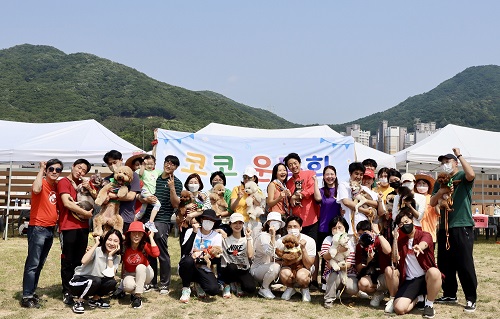 코코스퀘어, 반려인과 반려견을 위한 코코운동회 개최
