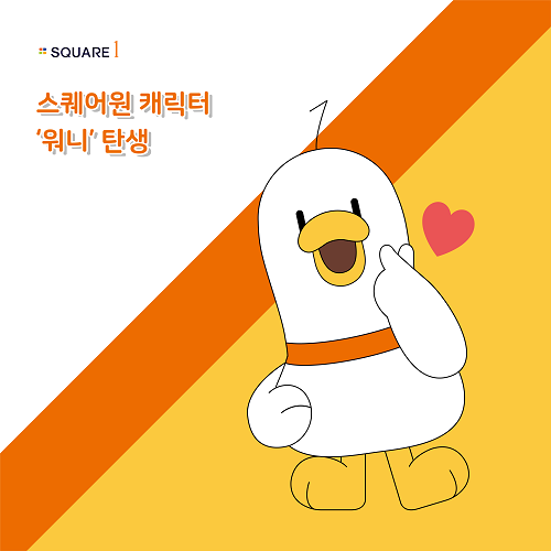 코글플래닛, 스퀘어원 캐릭터 개발