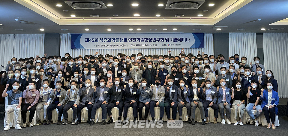 정유·석유화학시설 가스사고 예방대책·안전기술 공유