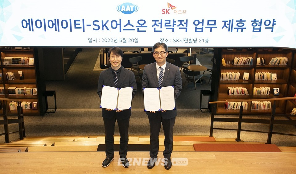 SK어스온, 에이에이티와 석유개발·CCS역량 강화