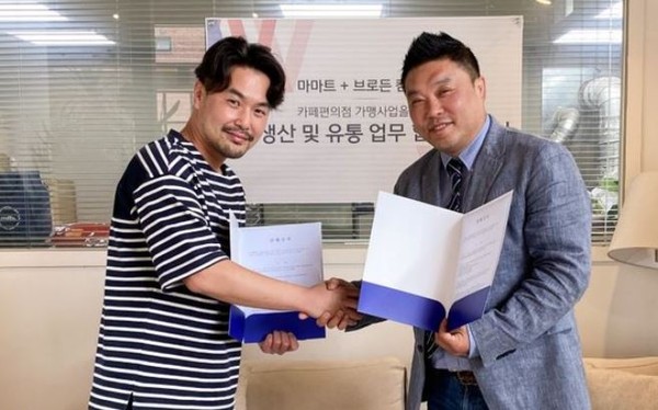 독립형편의점 창업 프랜차이즈 마마트, 전문 로스팅 브랜드 브로든커피컴퍼니와 업무제휴 발표