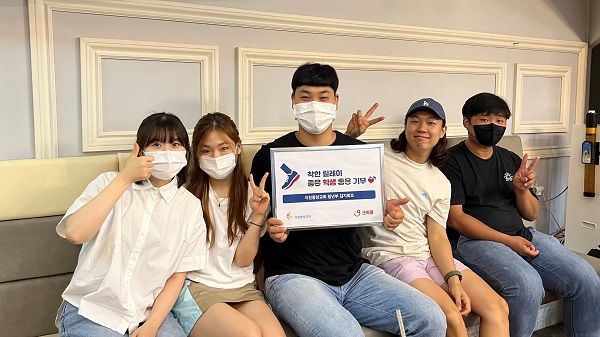 이천중앙교회 청년부, 기후변화로 고통받는 아동 위해 굿피플 학생 릴레이 좋은 학생, 좋은 기부 동참