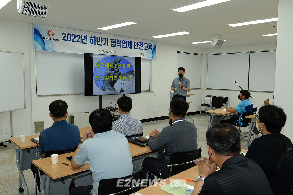 대성에너지, 협력업체 30개사 대상 산업안전 보건교육