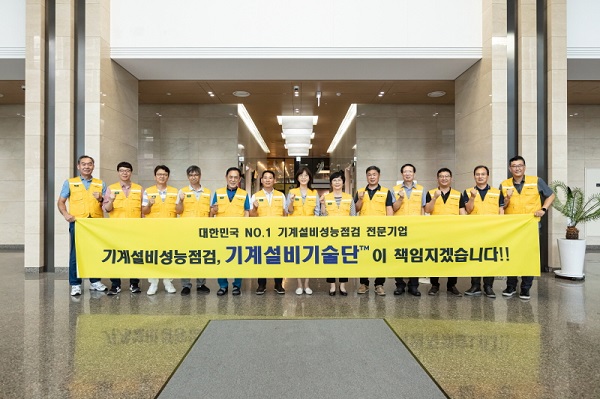 기계설비기술단㈜, 16개 광역시도 전국망 기계설비성능점검업 고객만족 결의대회 진행