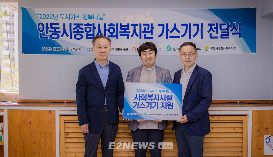 대성청정에너지, 사회복지시설 가스기기·배관시공 지원