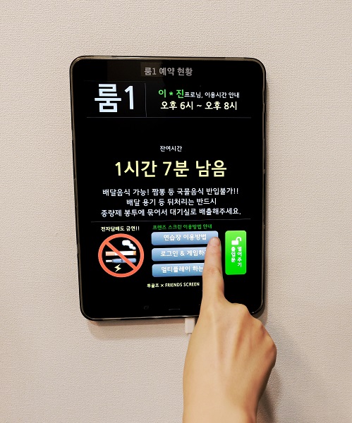 프렌즈스크린 무인매장 투골프, 분당에 첫 오픈