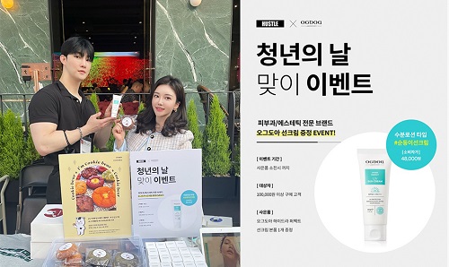 오그도아, 2022 대한민국 청년의 날 플리마켓에서 쿠키 베어 브랜드 협찬