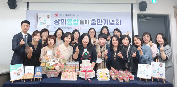 킨더슐레보육경영연구소, 영유아의 놀이발견으로 시작하는 창의융합놀이 영유아교육시리즈Ⅱ 출판기념회 개최