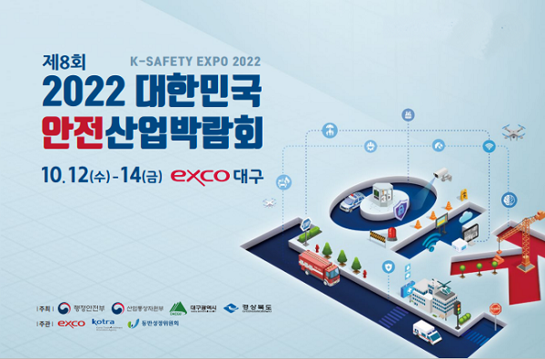 주식회사 제이에스에이치, 혁신적인 안전 교육 VR 콘텐츠 선보여