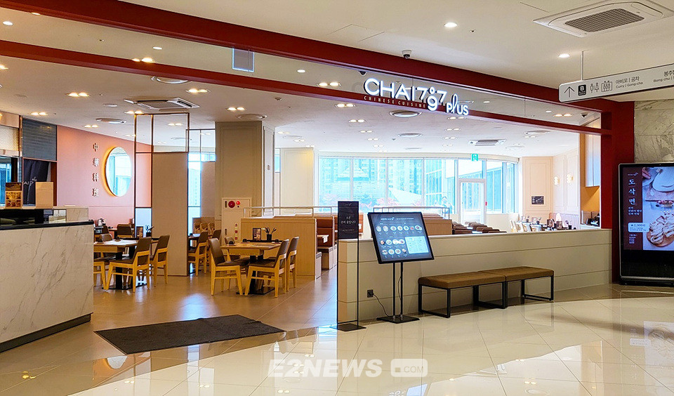 삼천리 중식당 Chai797 Plus 동탄 타임테라스점 오픈