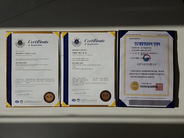 더블유에프앤비, ISO 9001 인증 획득