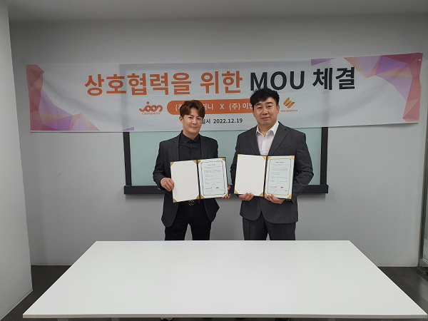 카랩 운영사 ㈜준컴퍼니, IMC 마케팅 기업 ㈜이인벤션과 업무협약 체결