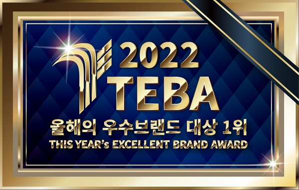 쓰리팝(3POP), 2022 올해의 우수브랜드 대상 수상 쾌거