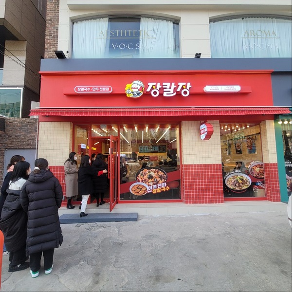 장칼장 브랜드 런칭...가맹모집 예정