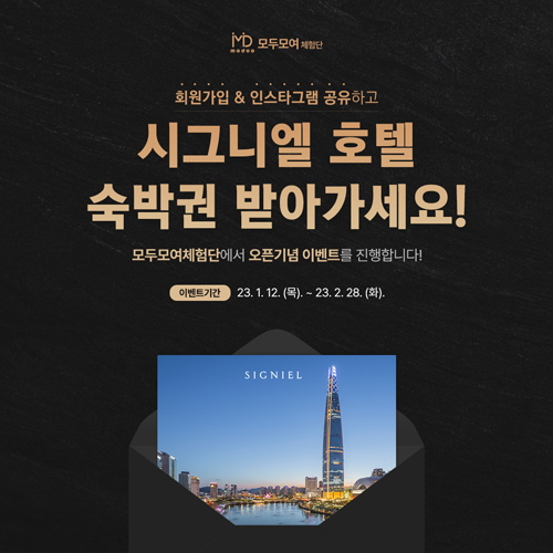 모두모여 체험단, 체험단 마케팅 플랫폼 런칭