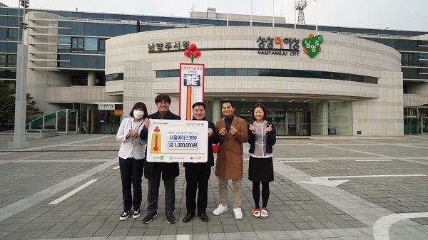 서울에이스병원, 남양주 희망 2023 나눔 캠페인 사랑의 온도탑에 후원
