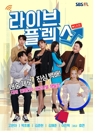 주식회사 코티에스, 콘텐티드 커머스 라이브 플렉스 프로젝트 성료