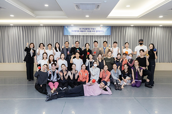 유니버설 발레단, 굿볼아카데미(주)와 발레 무용수 부상방지와 재활관리 지원을 위한 MOU 체결