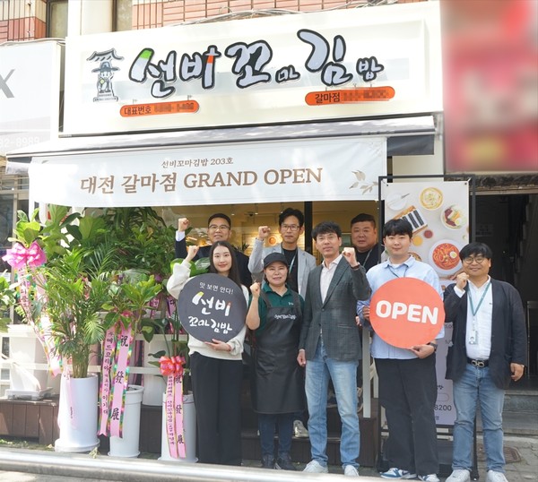 (주)와이비에프 선비꼬마김밥, 203호 대전 갈마점 오픈
