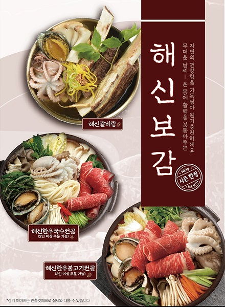 뚝심한우 여름 신메뉴 출시기념 해시태그 이벤트 진행