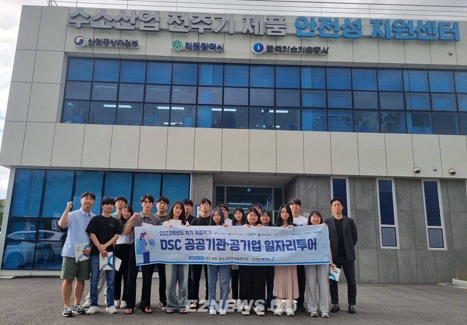 가스기술공사, 공공기관·공기업 일자리 투어 호평