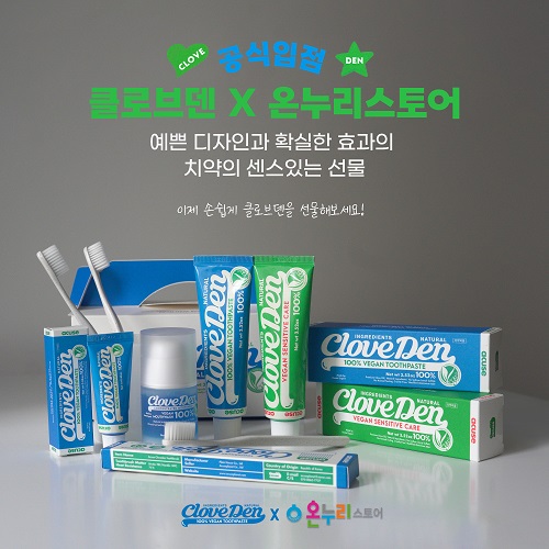 비건 브랜드 클로브덴 온누리스토어 입점