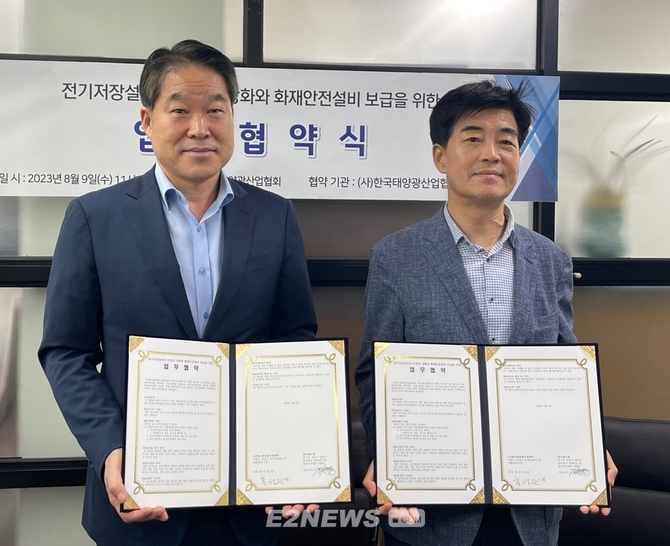 태양광산업협회, 이에스엔과 전기저장설비 안전강화 협약