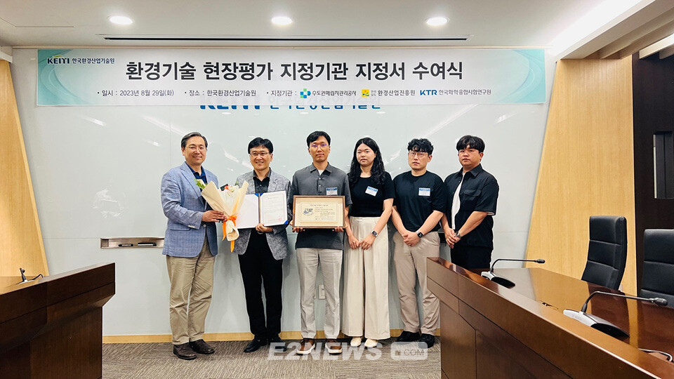 전남환경산업진흥원 환경기술 현장평가기관 지정