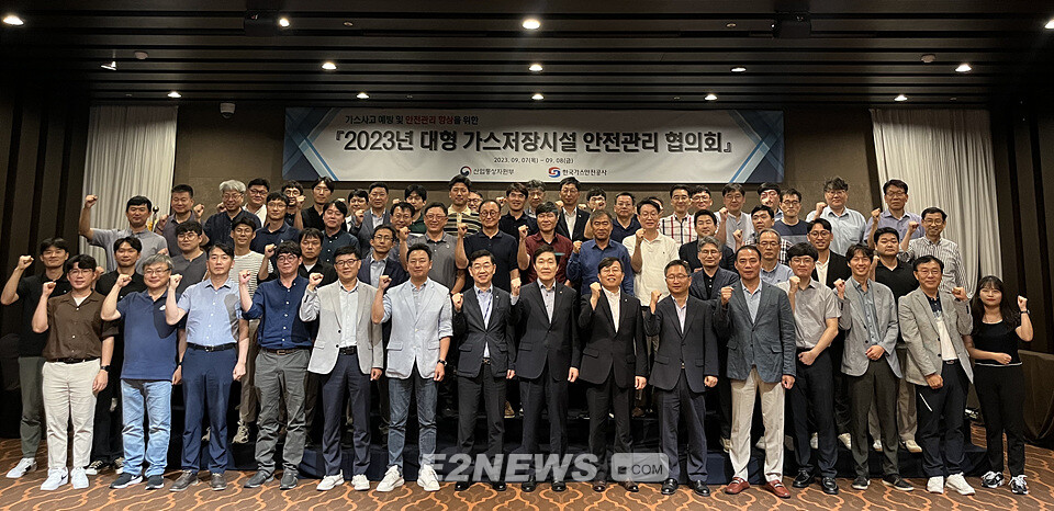 LNG·LPG저장시설 사업소·시공·설계사 기술동향 공유