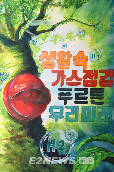 대성에너지 제25회 가스안전 포스터 공모전 성황