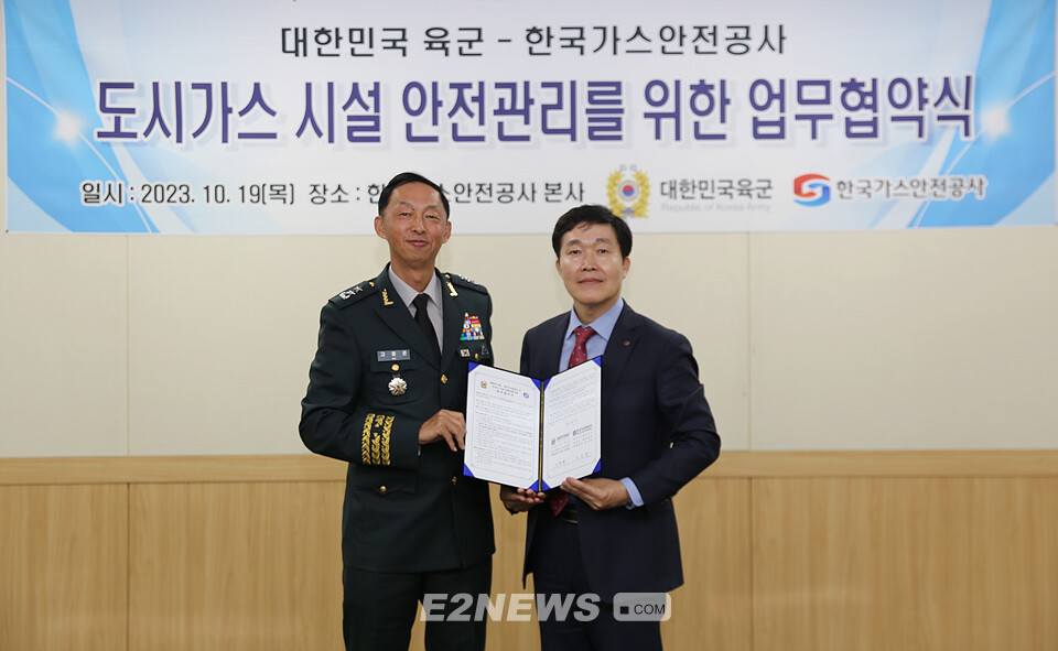 가스안전공사, 육군 도시가스시설 안전관리 책임진다 